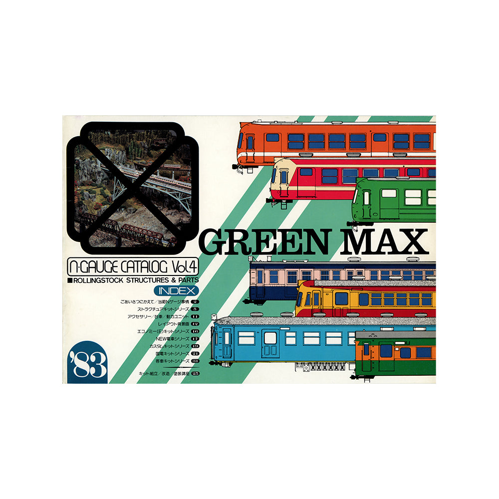 【予約販売・11月上旬出荷予定】GREEN MAX 1983年「NゲージカタログVol.4」
