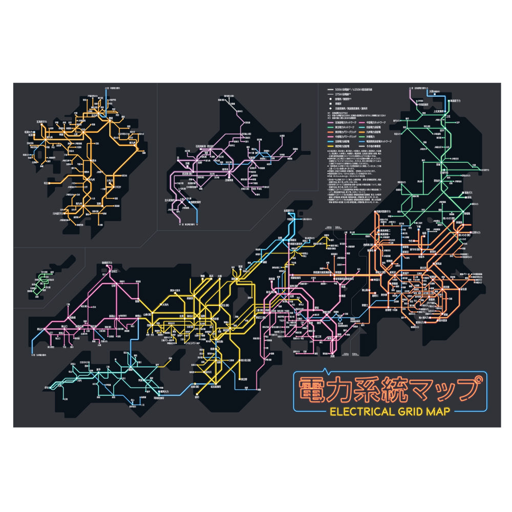 「電力系統マップ」ポスター（A1サイズ〜A2サイズ）