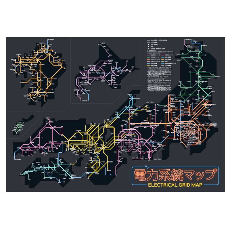 「電力系統マップ」ポスター（A1サイズ〜A2サイズ）