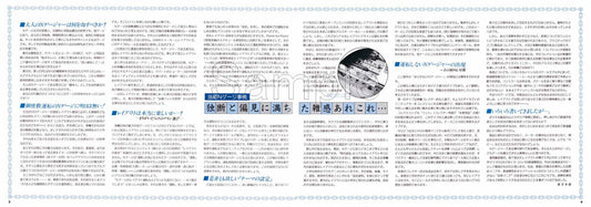 【予約販売・11月上旬出荷予定】GREEN MAX 1983年「NゲージカタログVol.4」