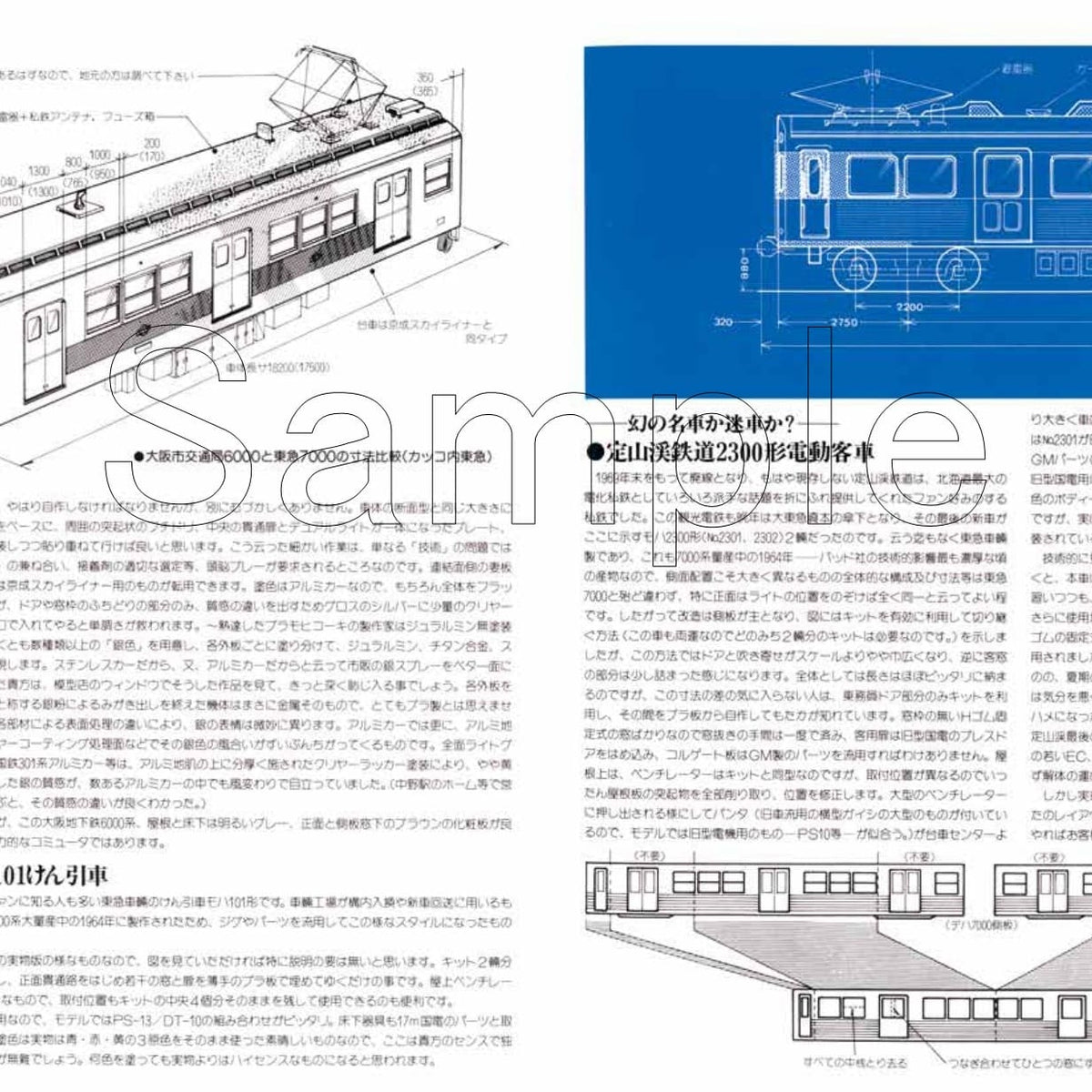 【予約販売・11月上旬出荷予定】GREEN MAX 1983年「NゲージカタログVol.4」