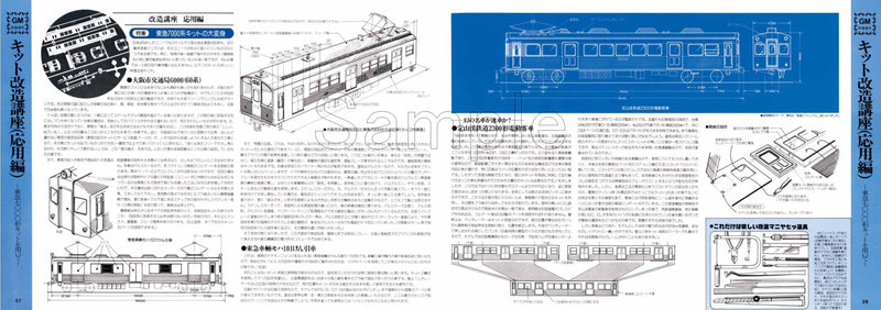 【予約販売・11月上旬出荷予定】GREEN MAX 1983年「NゲージカタログVol.4」