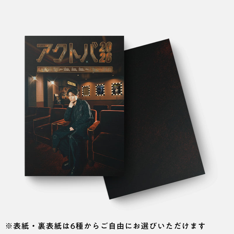 【A4/32P版（くるみ製本）】「アクトバ2026～Am, Am, Am.～」カスタマイズ フォトブック